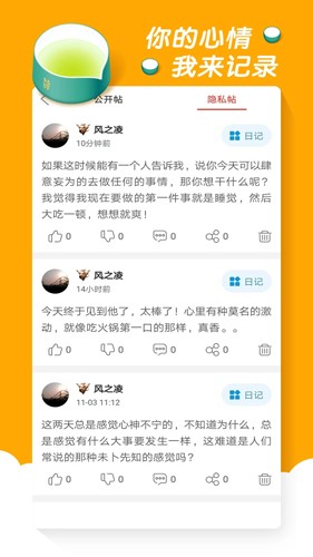 倾诉免费原版(3)