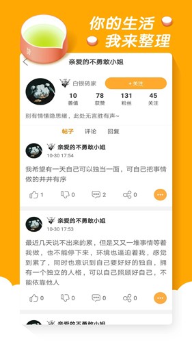 倾诉免费原版(4)