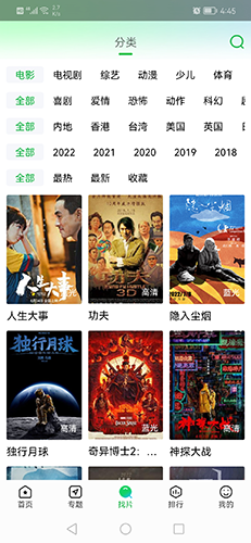 蜂鸟追剧app最新版本(2)