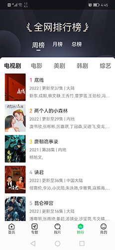 蜂鸟追剧app最新版本(4)