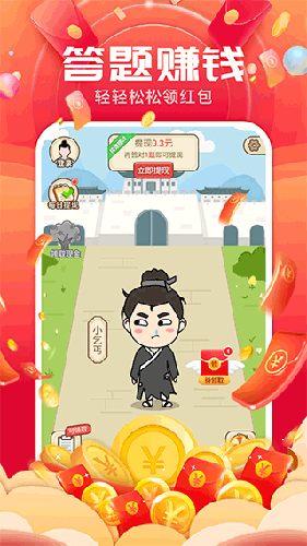 成语闯关记最新版(1)