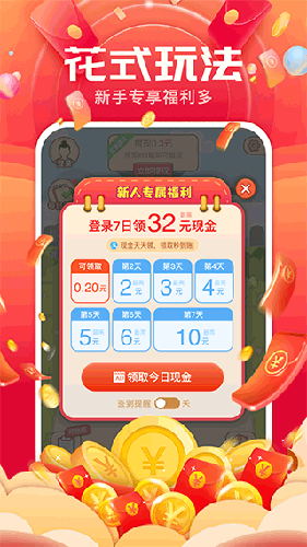 成语闯关记最新版(2)