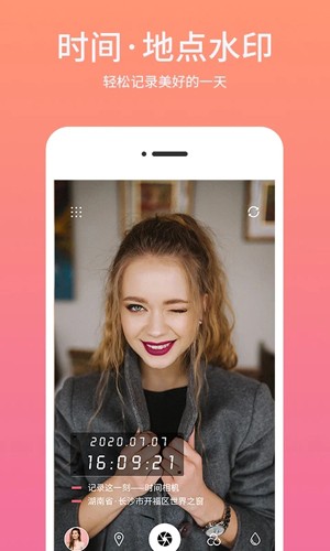 时间相机水印app图5