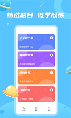青年大学习安卓官方版(2)