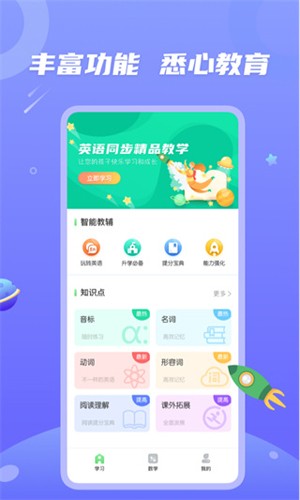 青年大学习安卓官方版(1)