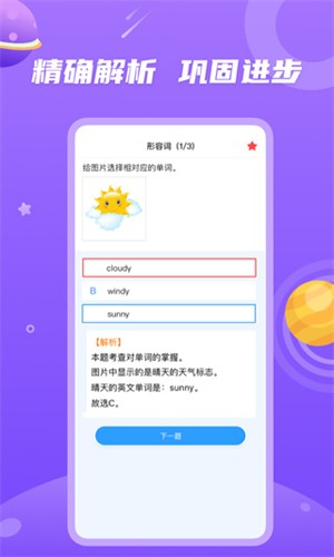 青年大学习安卓官方版(3)