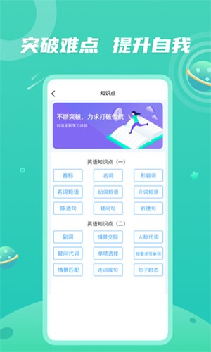 青年大学习安卓官方版(4)