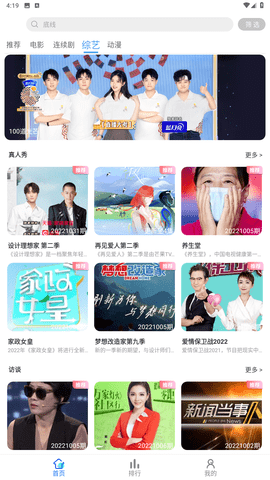 云烟视频app手机版