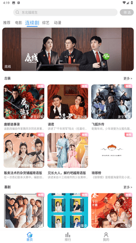云烟视频app手机版
