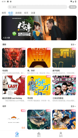 云烟视频app手机版