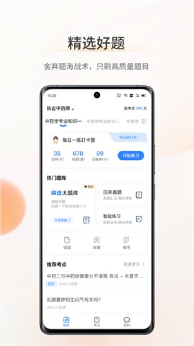 考药狮app