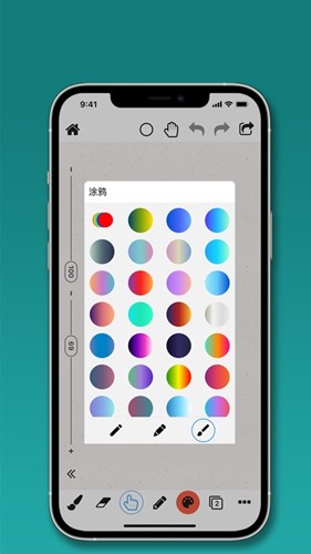 pw全能画板APP官方版(4)