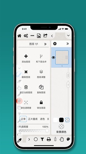 pw全能画板APP官方版(7)