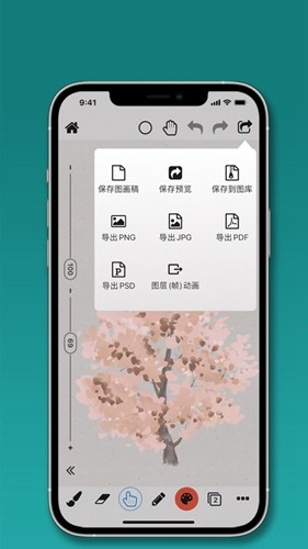 pw全能画板APP官方版(8)