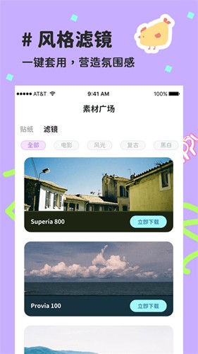 喵趣拼图app图1