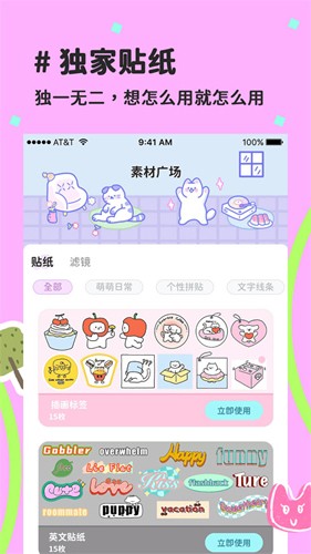 喵趣拼图app图4