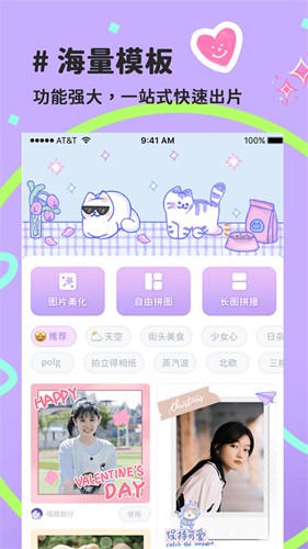 喵趣拼图app图3