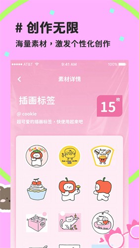 喵趣拼图app图2