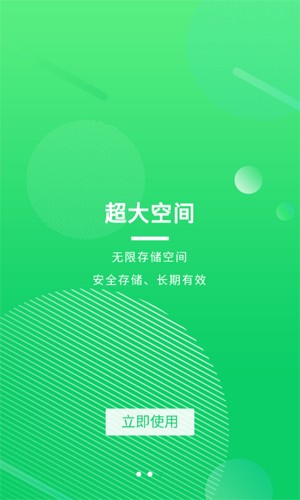 盘它云网盘app
