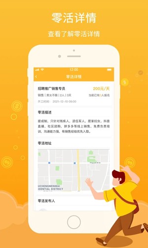 薪百灵app