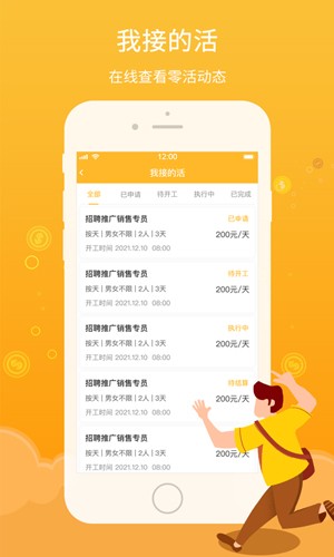 薪百灵app