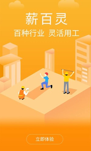 薪百灵app