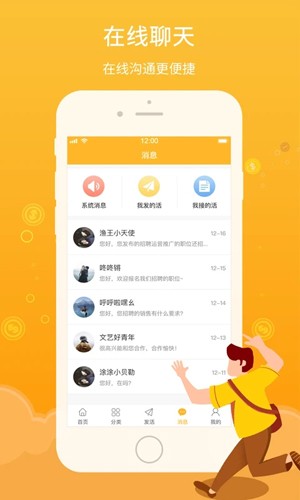 薪百灵app