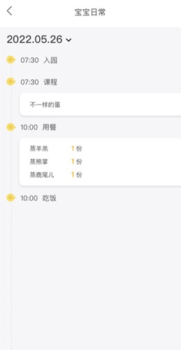 幼儿社手机版(2)