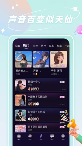 冰鸟语音安卓直装版图2