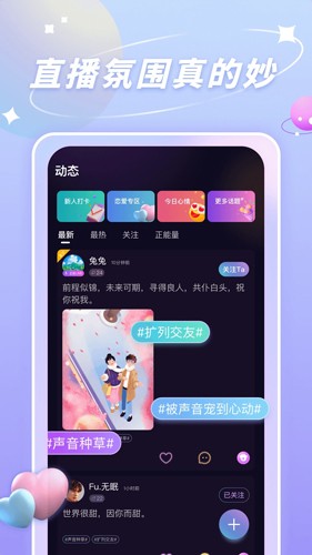 冰鸟语音安卓直装版图1