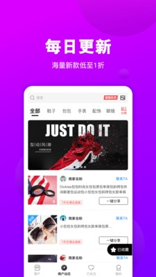拿货网一件代发app图2