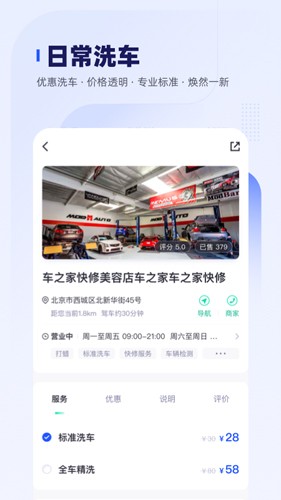 车主惠免费版图4