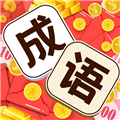 成语小掌柜通用版 v1.1.3