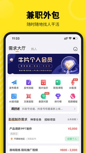 牛片app