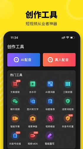 牛片app
