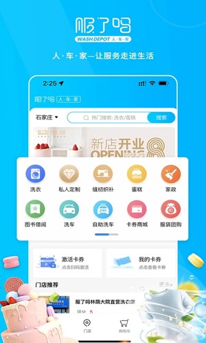 服了吗手机正版(2)