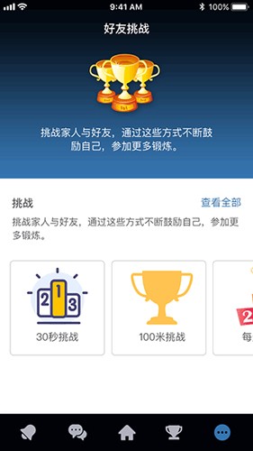 TaoTao手机最新版图4