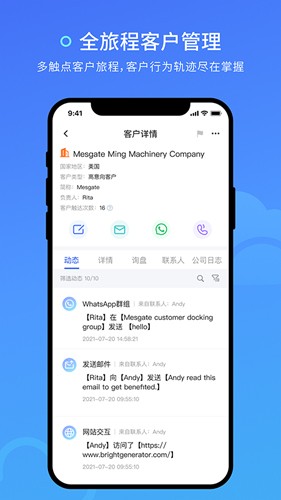 询盘云app
