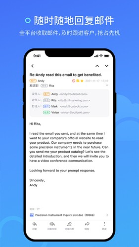 询盘云app