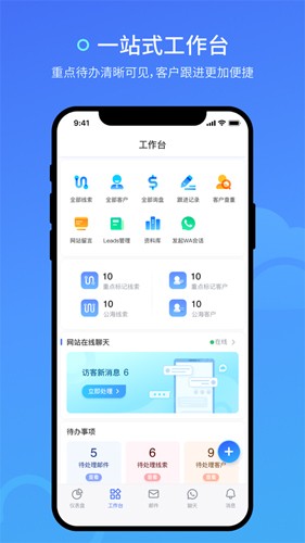 询盘云app