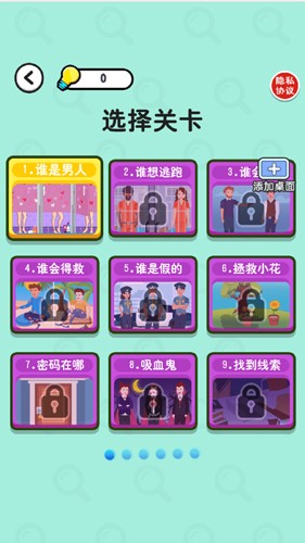 推理老司机游戏纯净版图1