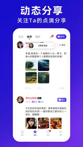 悦遇手机正版(3)