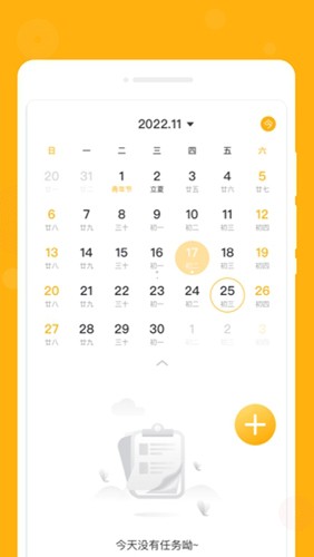 一念笔记免费原版图3