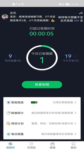 界烟盒子无广告版(1)