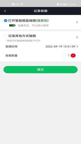 界烟盒子无广告版(2)