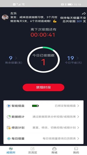 界烟盒子无广告版(3)