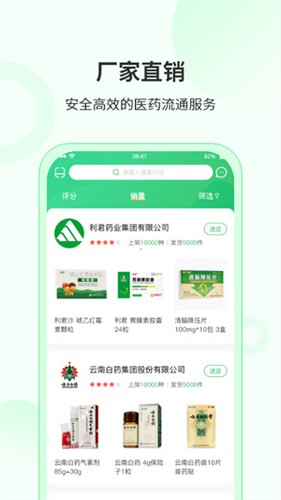 青蛙药药app图3
