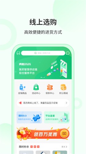青蛙药药app图1