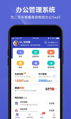 车千乘app