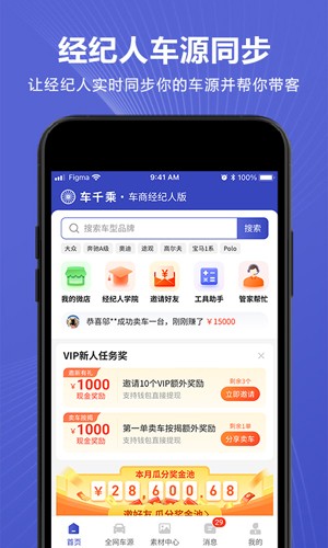车千乘app